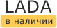 ЛАДА в Великом Новгороде: наличие на июнь, 2023 - комплектации и цены на сегодня в автосалонах